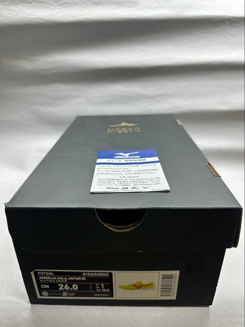 【最終値下げ】モレリアSALA JAPAN IN （26cm・フットサル)