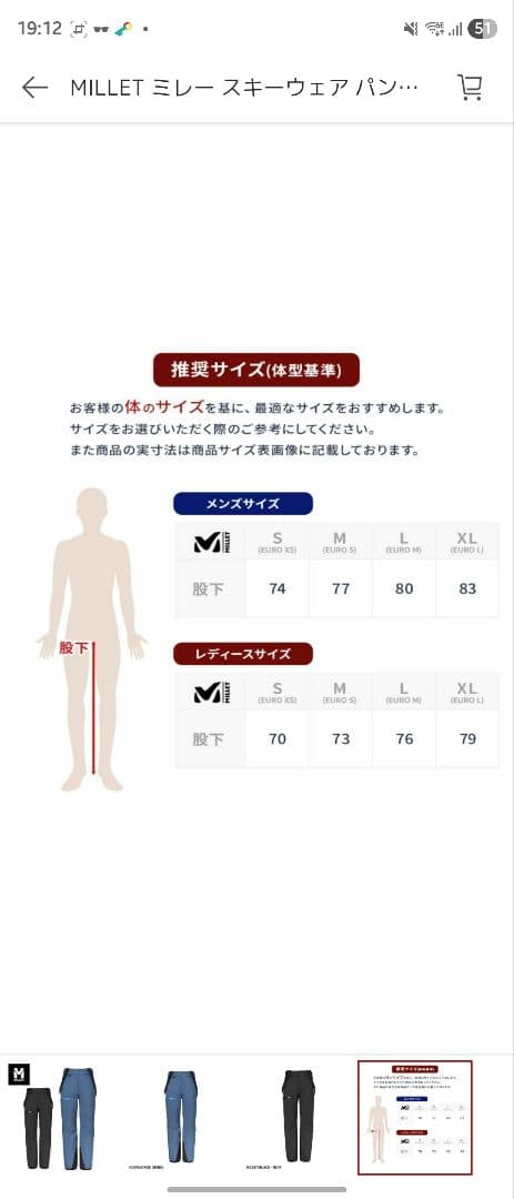 スキー MILLET TELLURIDE JKT / BEVENT PEAK PT