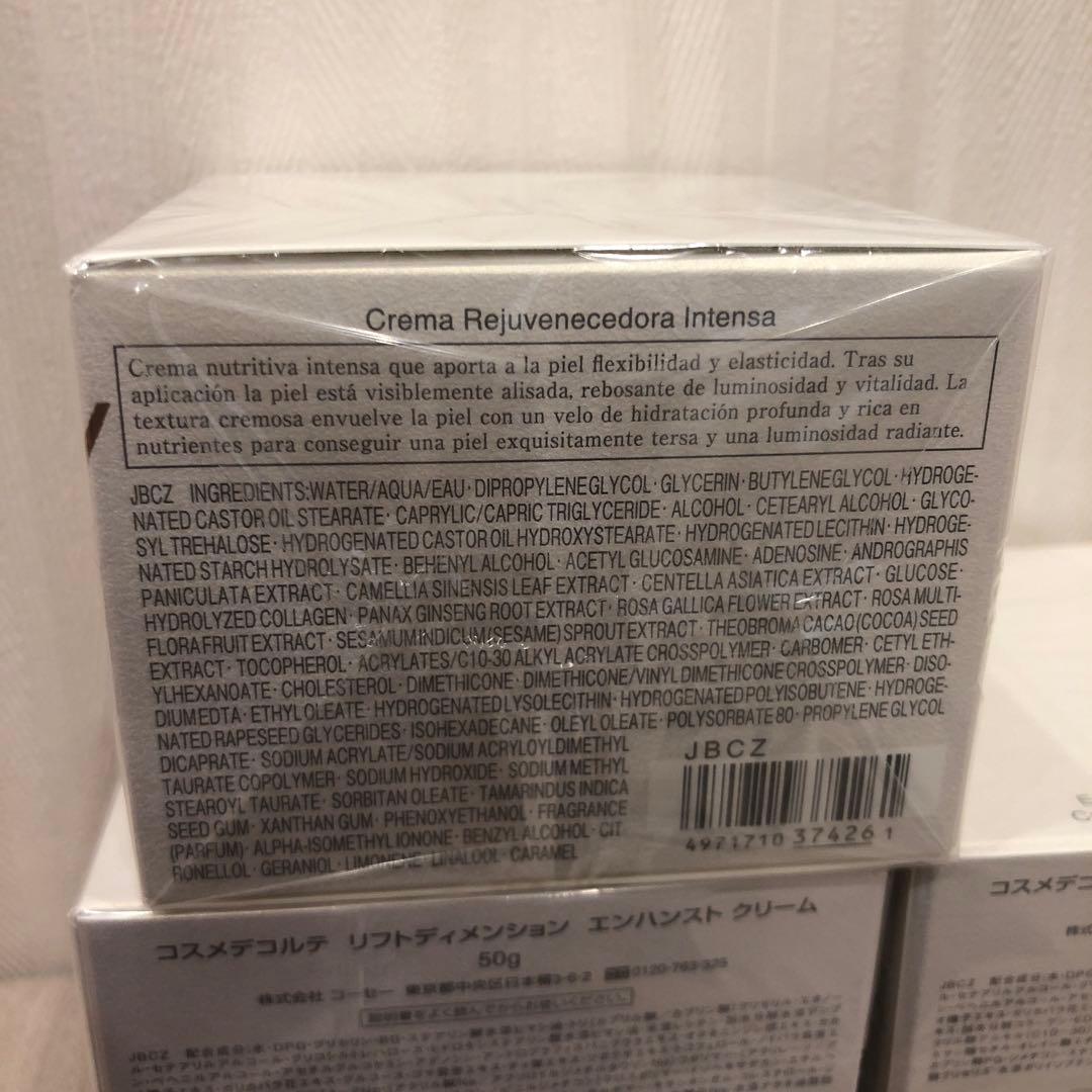 DECORTÉ リフトディメンション エンハンストクリーム 50g