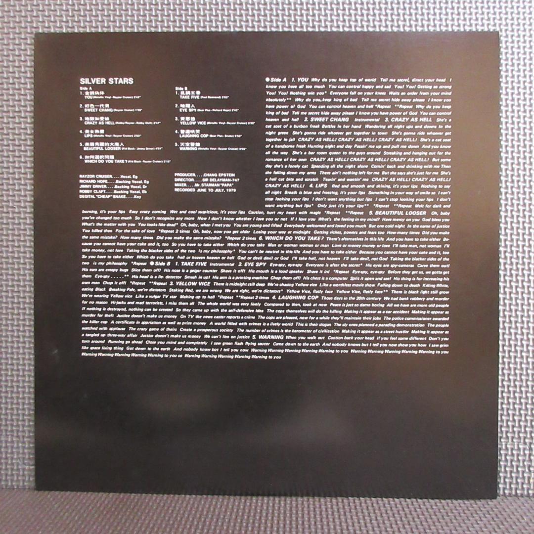 ★シルバー・スターズ / 銀星団★Promo◇BOW WOW / VOW WOW