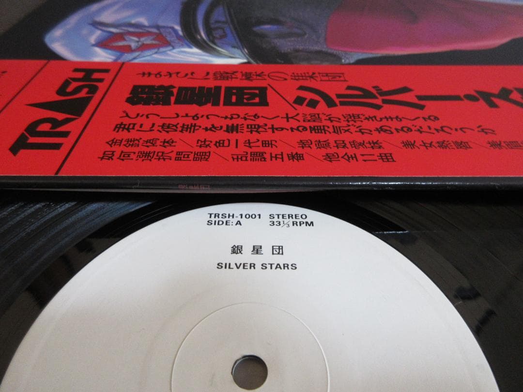 ★シルバー・スターズ / 銀星団★Promo◇BOW WOW / VOW WOW