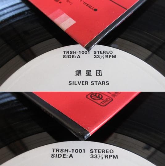 ★シルバー・スターズ / 銀星団★Promo◇BOW WOW / VOW WOW