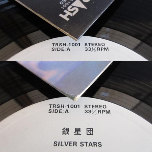 ★シルバー・スターズ / 銀星団★Promo◇BOW WOW / VOW WOW