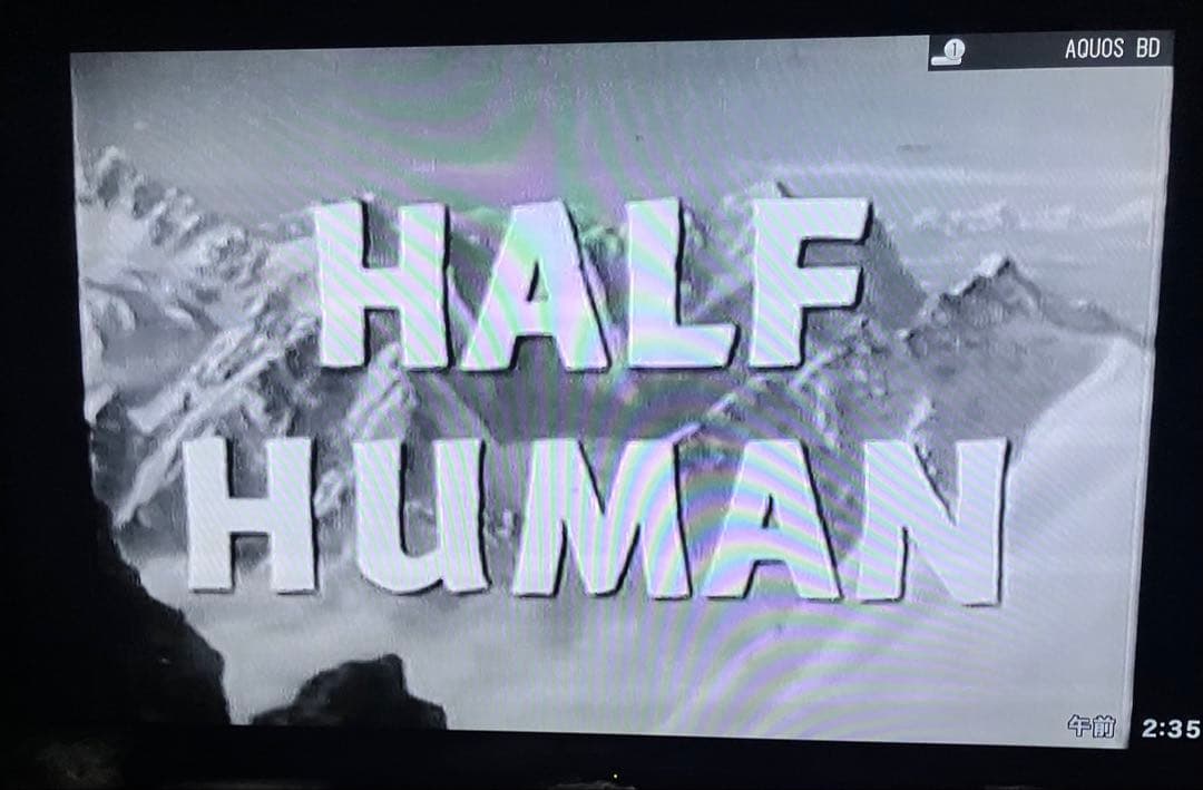 獣人雪男DVD-R【￼2枚組版￼ 】1955東宝映画★円谷英二★宝田明・河内桃子