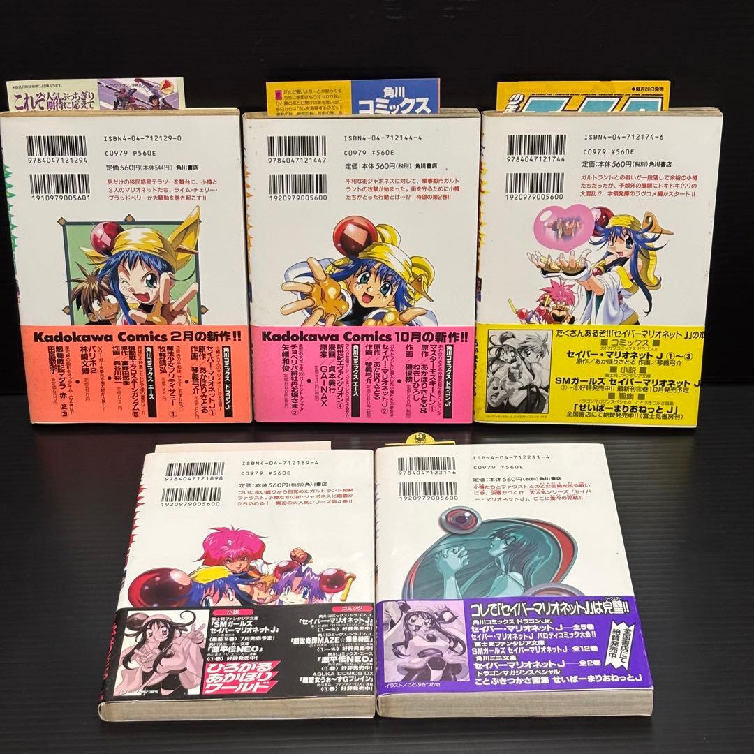 セイバー・マリオネットJ セット