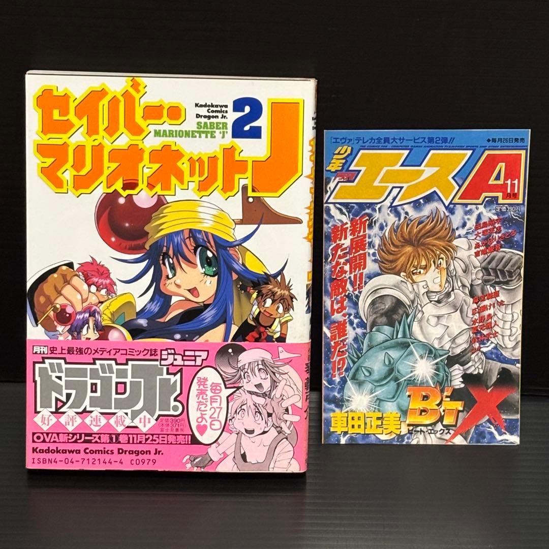 セイバー・マリオネットJ セット