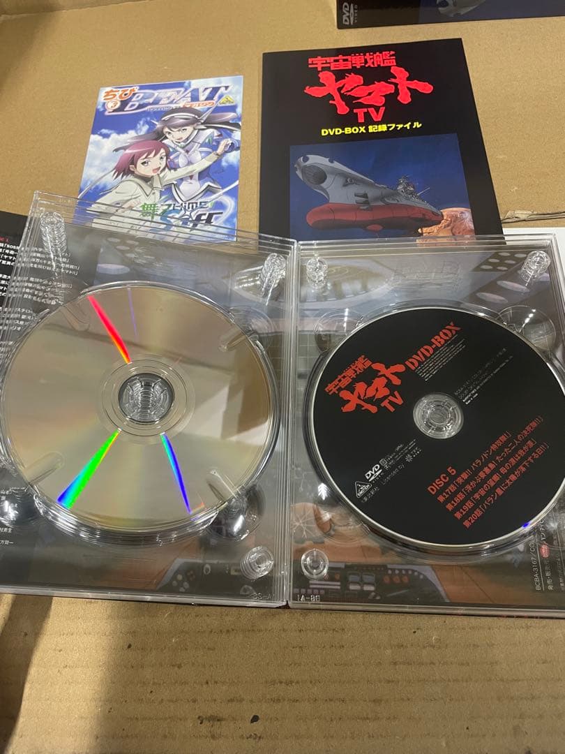 DVD 宇宙戦艦ヤマトTV DVD-BOX