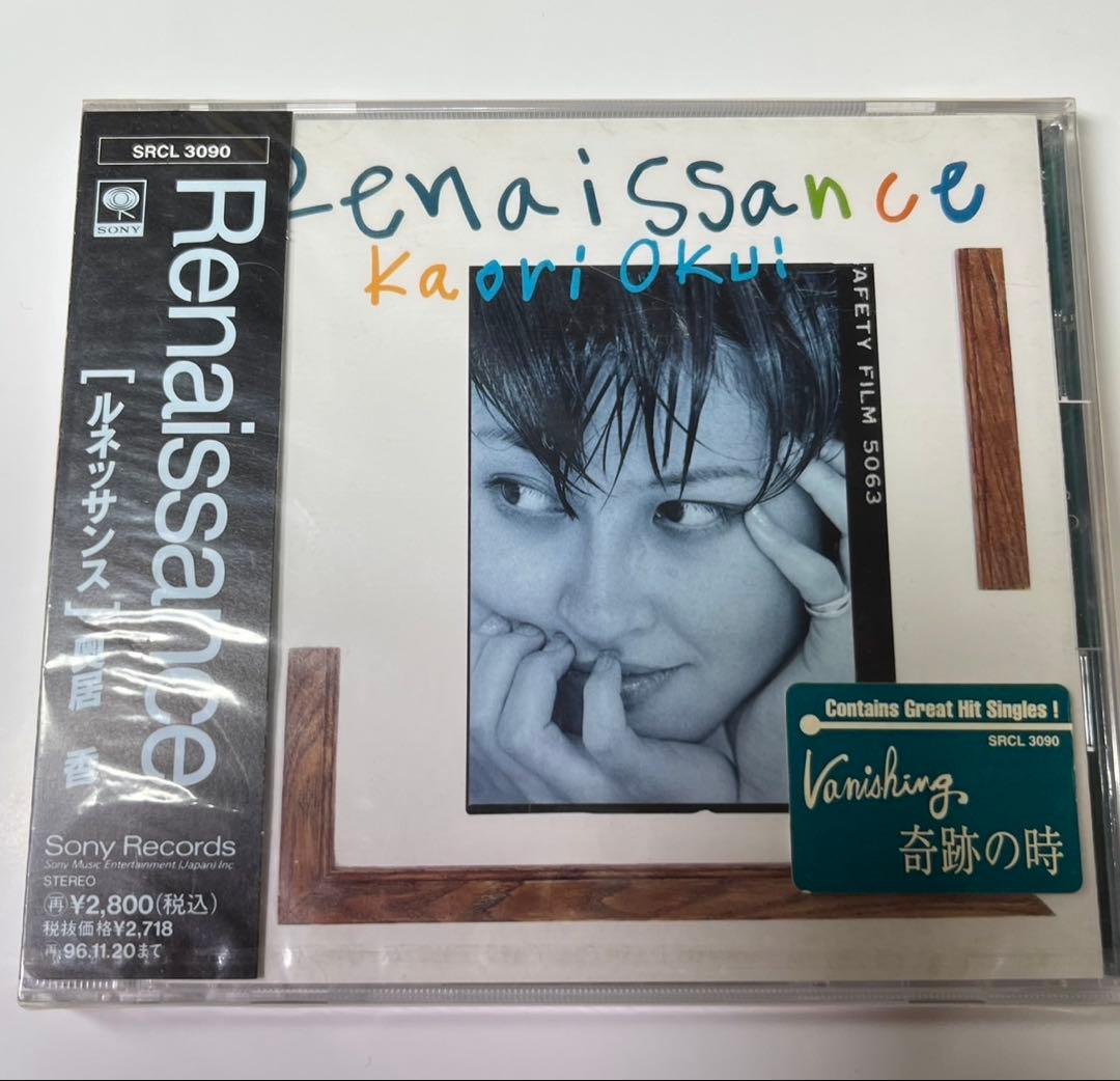 奥居香★ルネッサンス★プリンセスプリンセス★アルバム★未開封新品