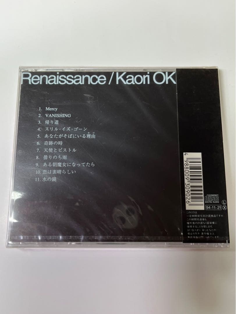 奥居香★ルネッサンス★プリンセスプリンセス★アルバム★未開封新品