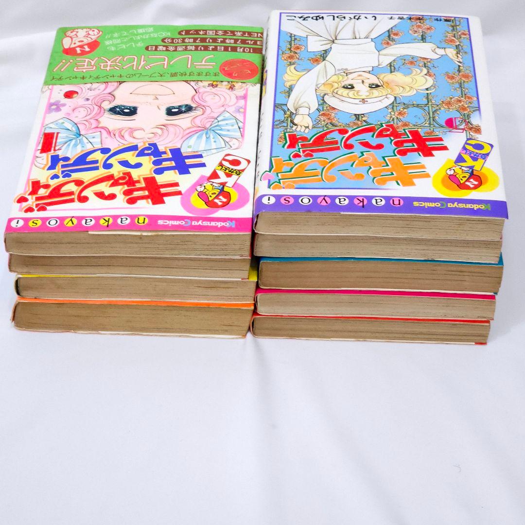 キャンディキャンディ いがらしゆみこ 漫画 初版 1〜9巻 記名 色塗りあり