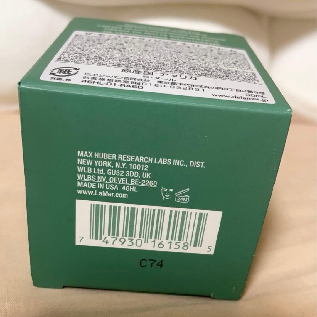 ドゥラメール　ナイトクリーム　30mL