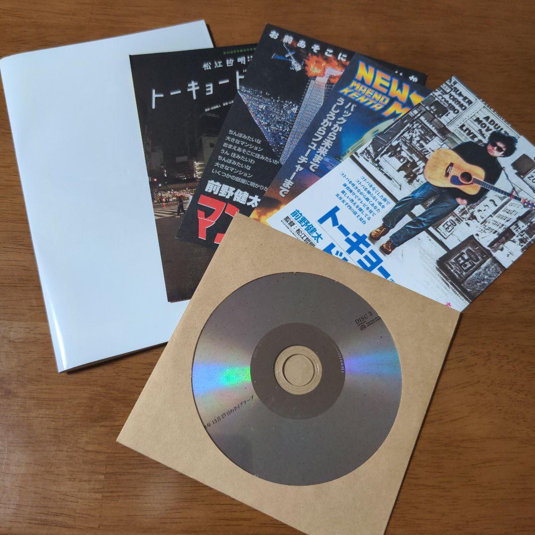 ライブテープ コレクターズ・エディション('09Tip Top)