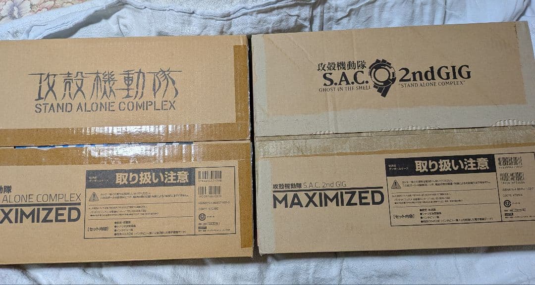 攻殻機動隊 MAXIMIZED セット