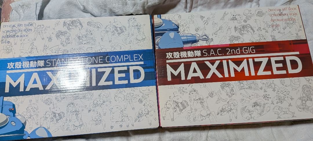攻殻機動隊 MAXIMIZED セット