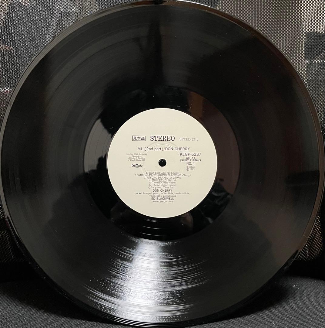 KING見本盤Don Cherry Mu First & Second Part