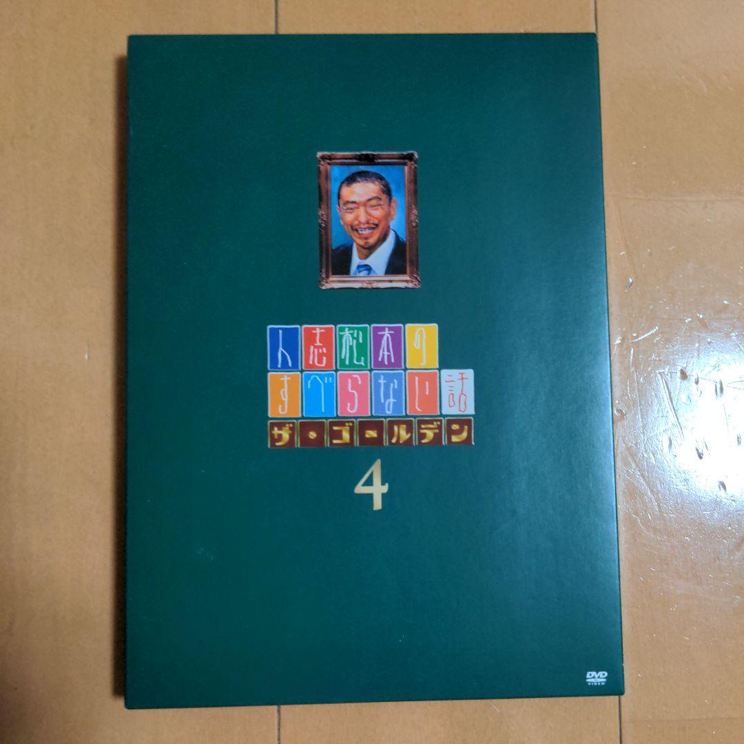 人志松本のすべらない話などDVD9枚