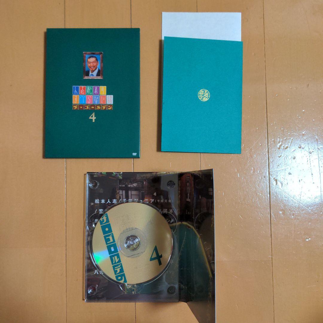 人志松本のすべらない話などDVD9枚