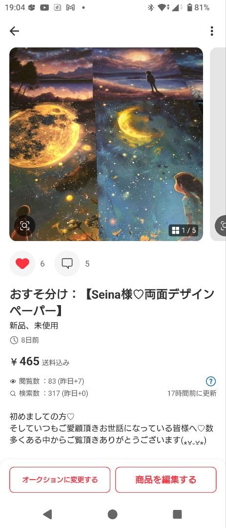 aya**様♡専用ページ.。.:*♡✿ฺ