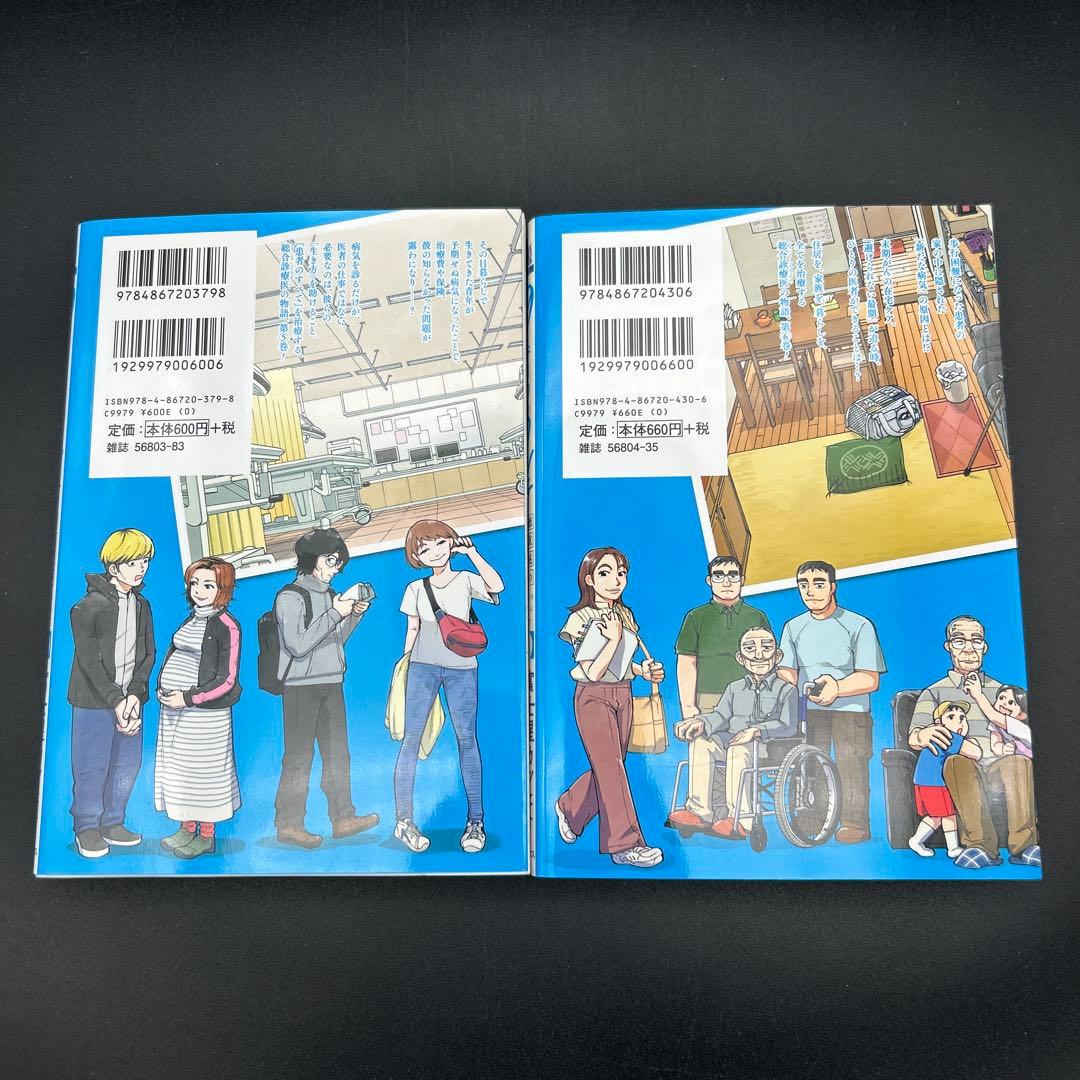 19番目のカルテ 1〜11巻 全巻