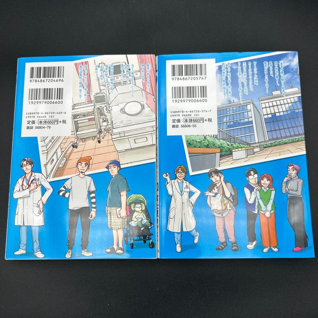 19番目のカルテ 1〜11巻 全巻