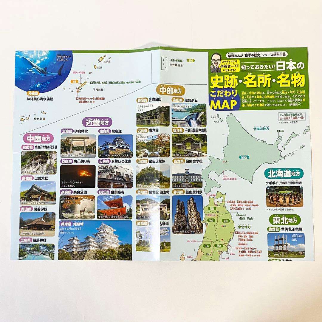 美品！　中古本（初版）日本の歴史　全巻 + 特典　箱付　講談社学習まんが