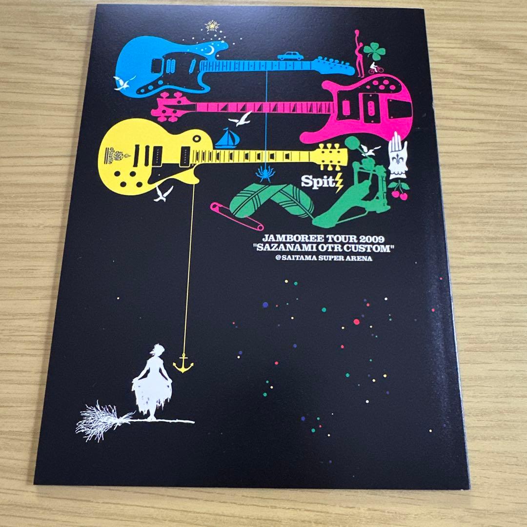 スピッツ/JAMBOREE TOUR 2009～さざなみOTR カスタムたまアリ
