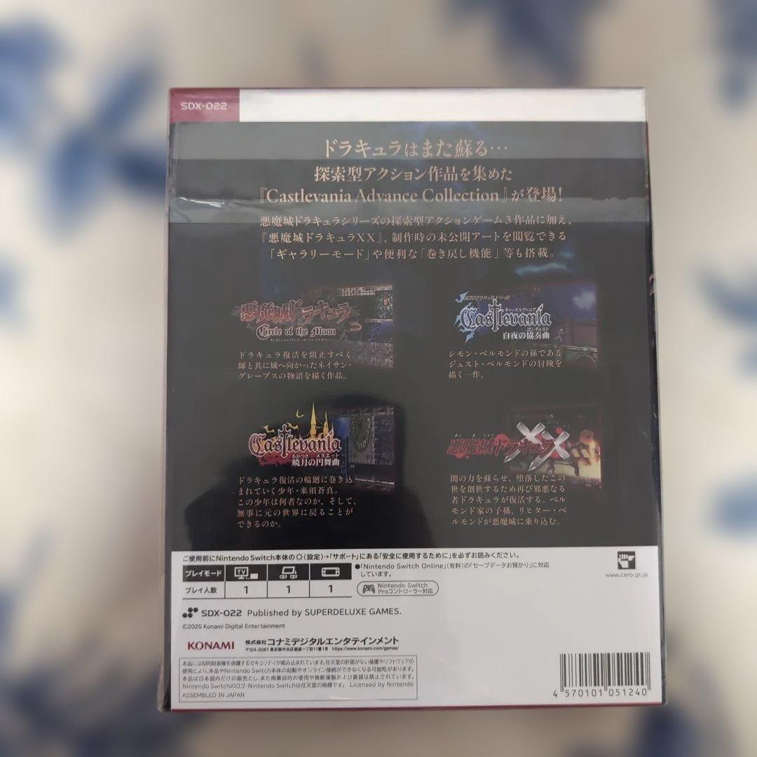 今だけ値下げ　Castlevania Advance Collection