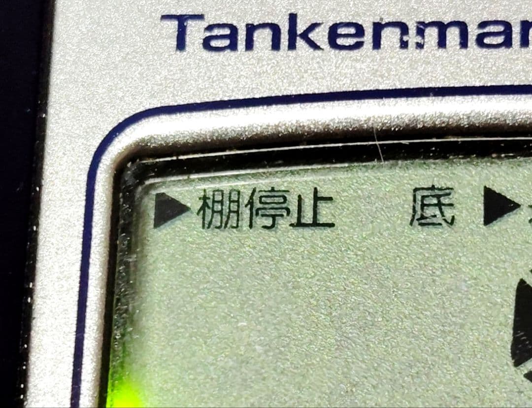 シマノ電動リール電動丸3000XT自動棚止装着搭載オーバーホールメンテナンス済み