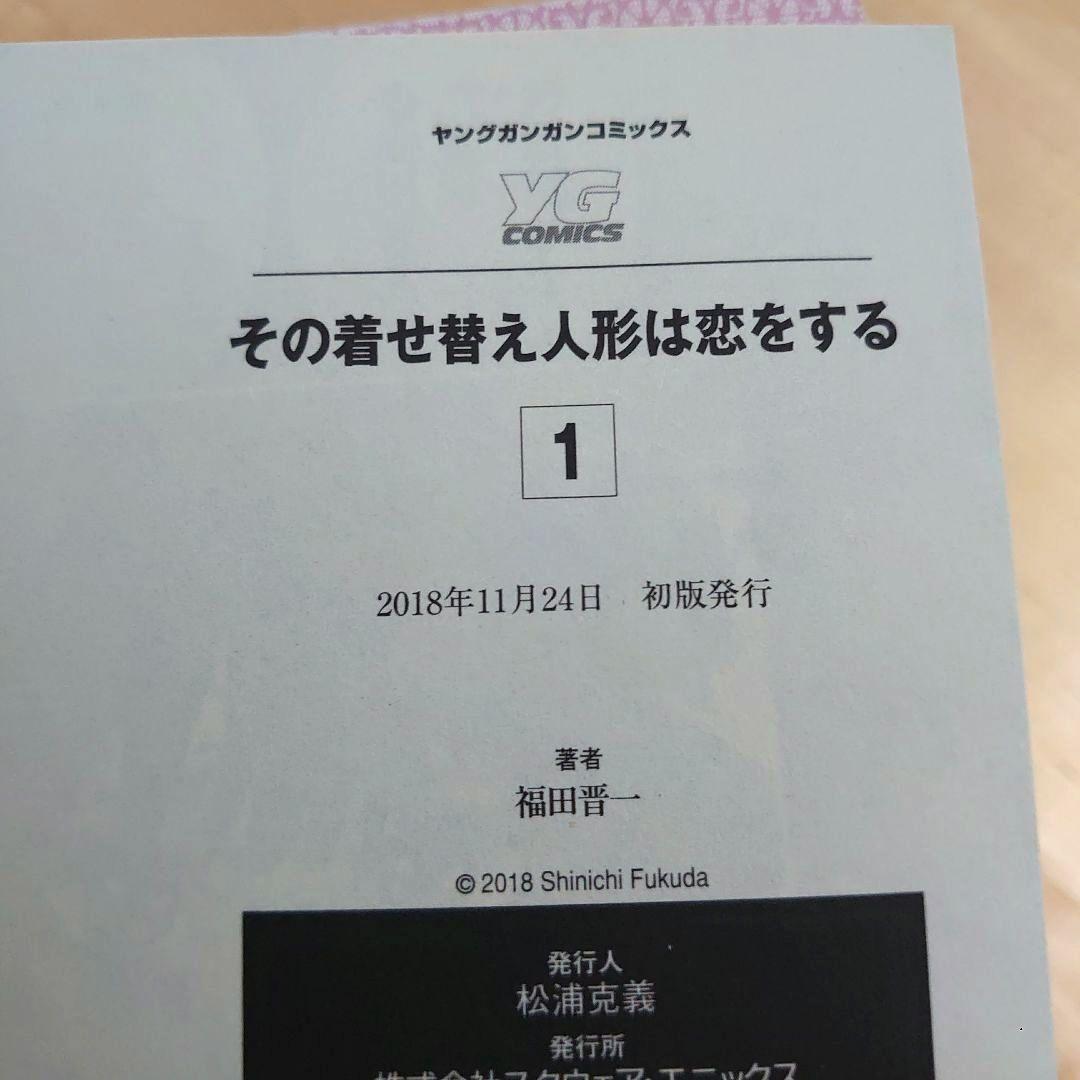 【初版帯付多数】漫画その着せ替え人形は恋をする1〜15巻全巻セット完結