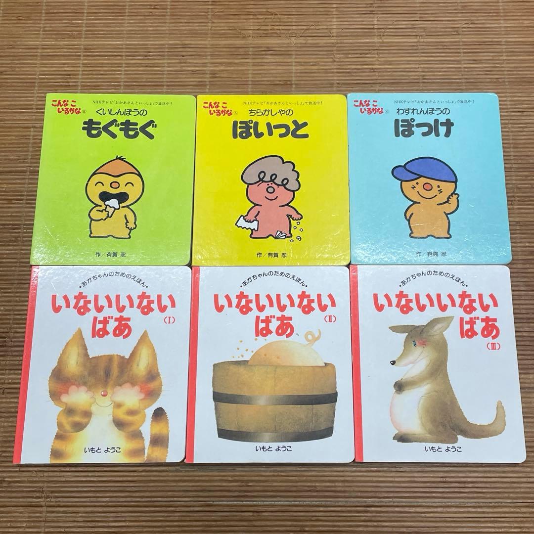 0歳〜幼児向け 読み聞かせ 48冊セット 絵本 まとめ売り 赤ちゃん 知育