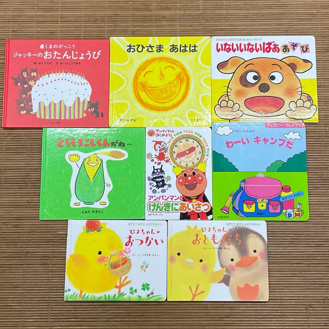 0歳〜幼児向け 読み聞かせ 48冊セット 絵本 まとめ売り 赤ちゃん 知育