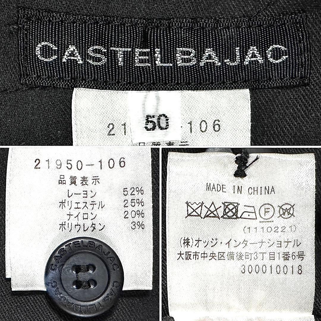 ☆美品☆ CASTELBAJAC 裏起毛 暖 高ストレッチパンツ チノパン 刺繍