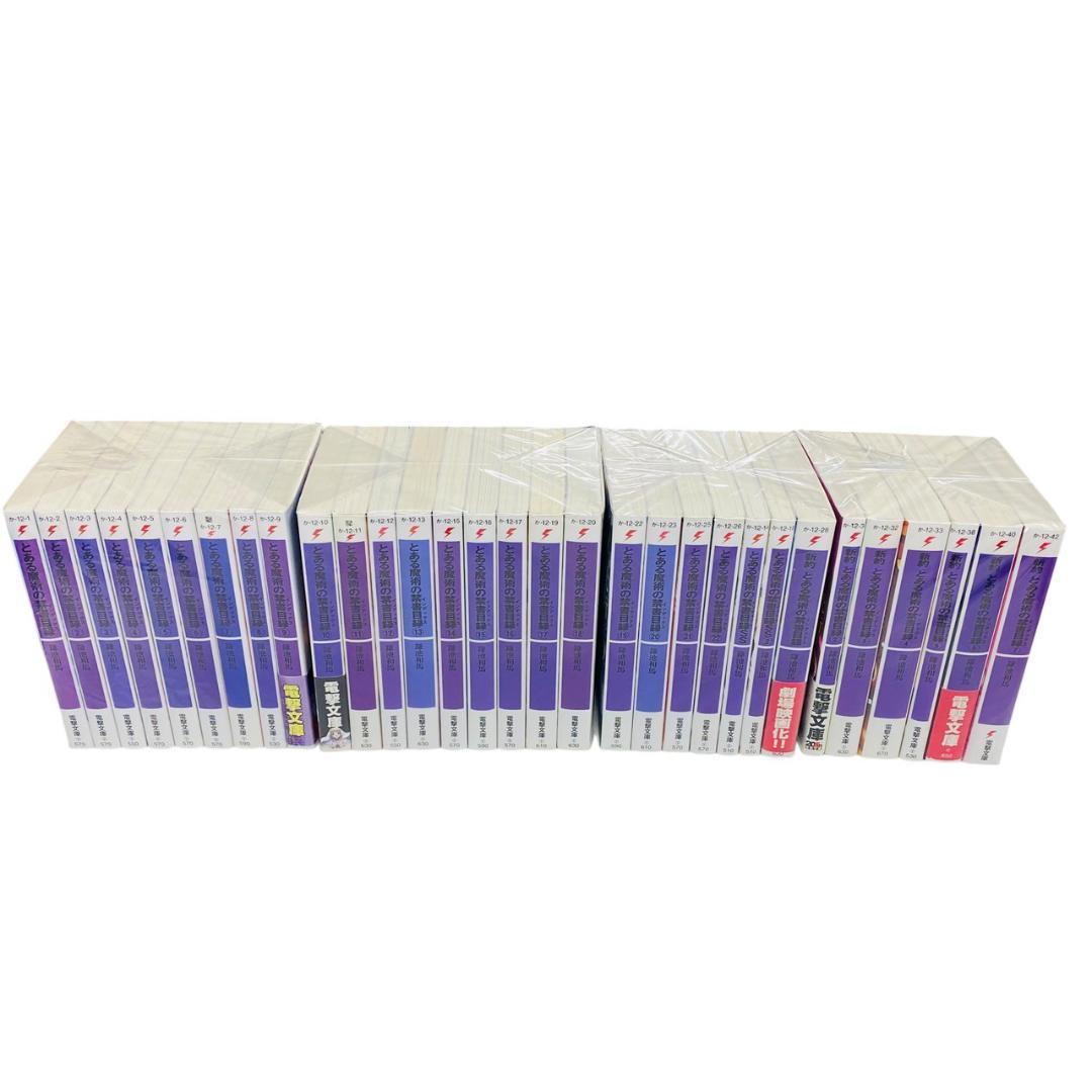 とある魔術の禁書目録　旧約22巻+新約22巻+リバース+創約1巻　全巻セット