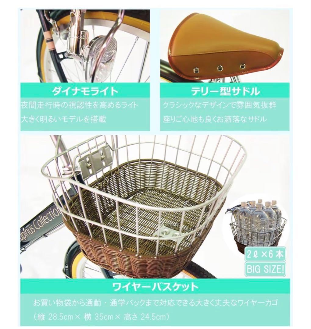 新品 24インチ シティサイクル 自転車　変速ギア　ホワイト　ルピナス　大阪限定