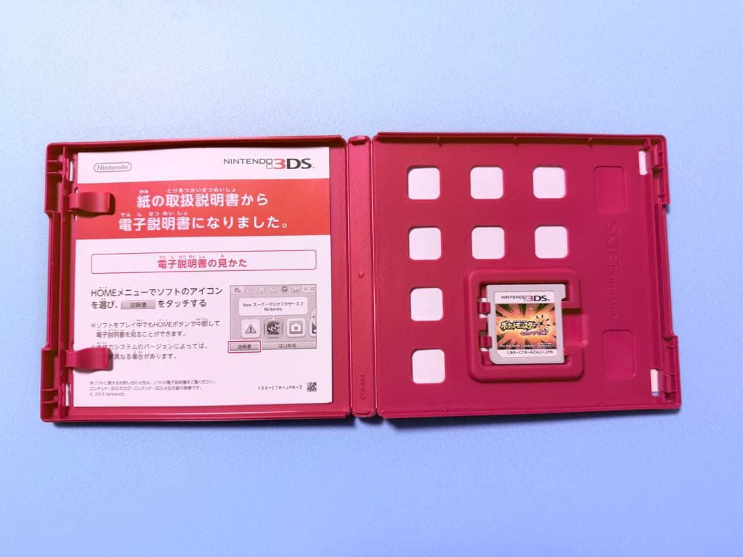 【動作確認済】3DS ポケモン ウルトラサン ウルトラムーン②