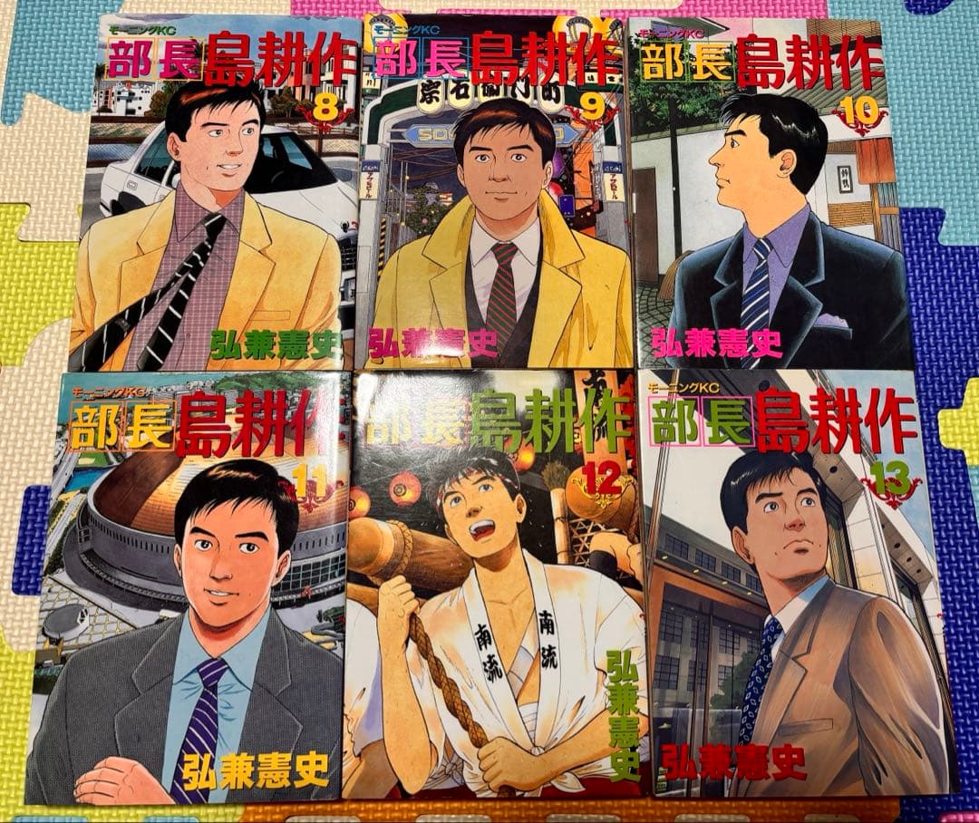 島耕作 全巻セット　学生　ヤング　係長　部長　専務　取締役　社長　まとめ売り　本