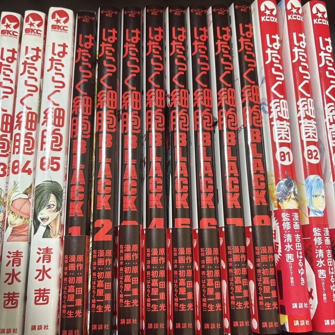はたらく細胞　16冊セット