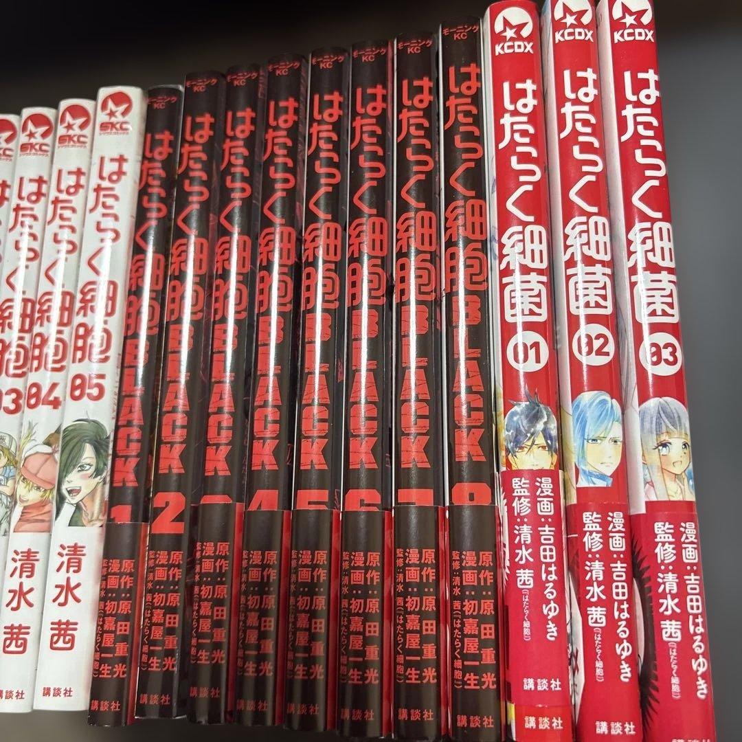 はたらく細胞　16冊セット
