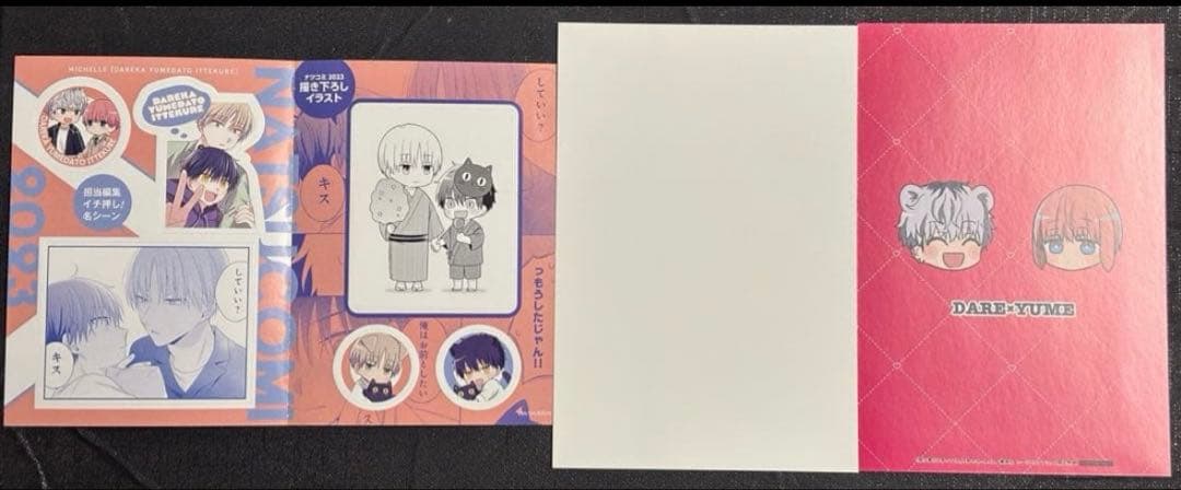 誰か夢だと言ってくれ1〜10巻 特典 16点 大量 まとめ売り おまけ付き
