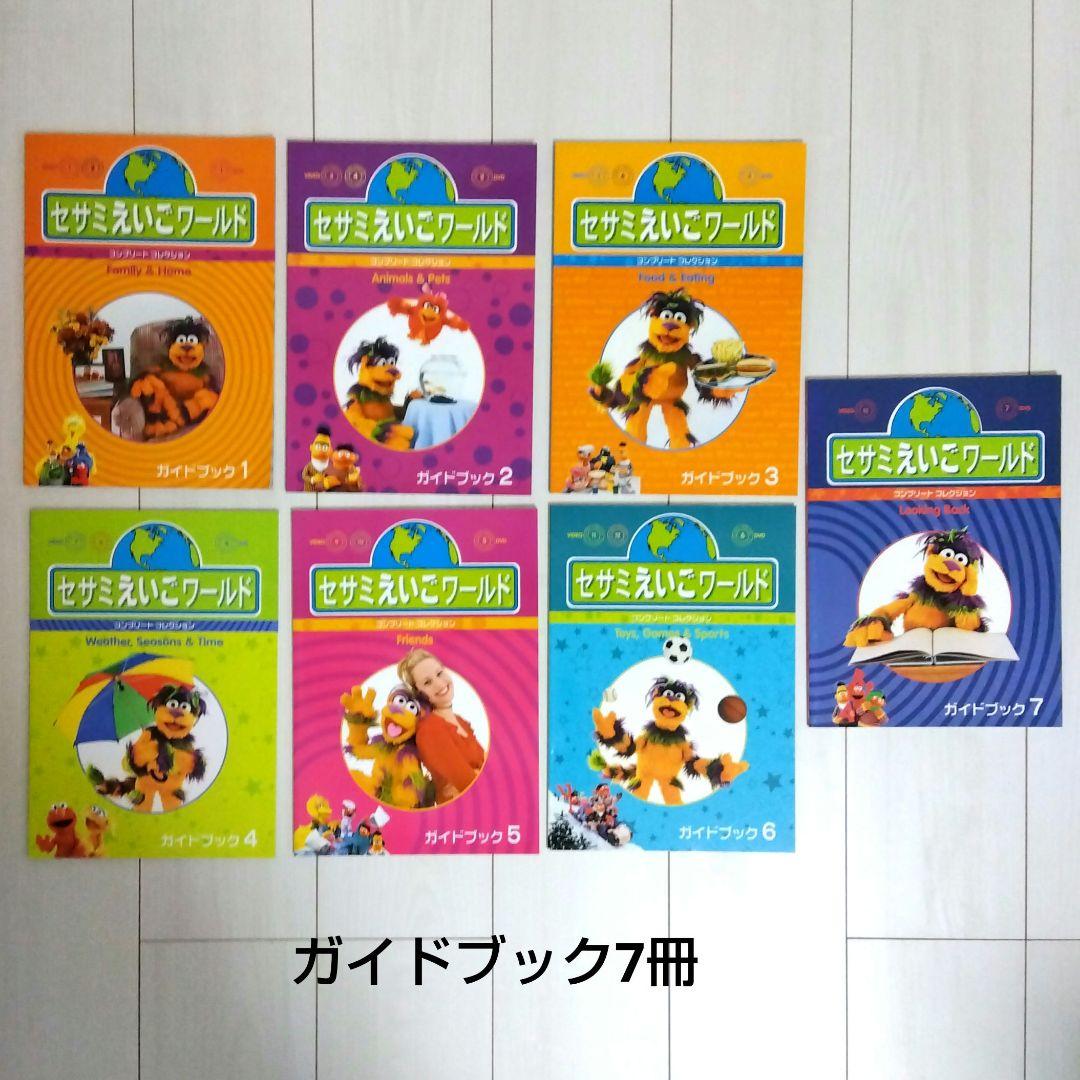 【お買得セット】セサミストリート英語教材 DVD、本、アクティビティ、ボード