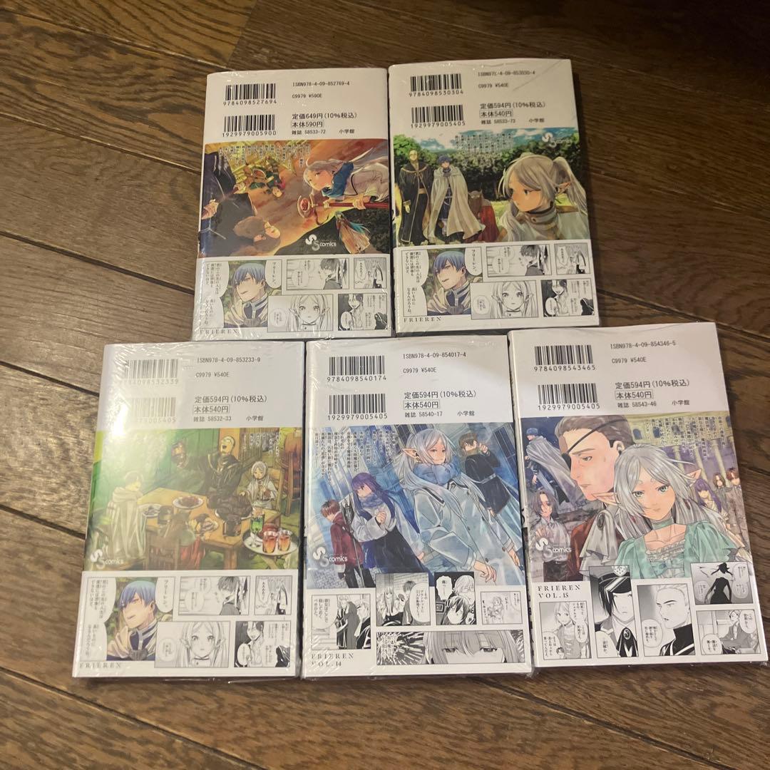 葬送のフリーレン 全巻