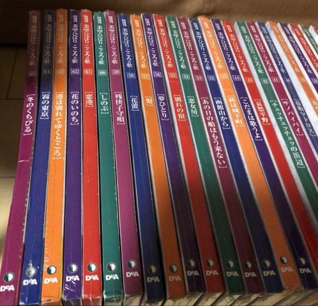 美空ひばり CD 1〜68 マガジン付 未開封多数＋ 不死鳥 コンサート 2CD