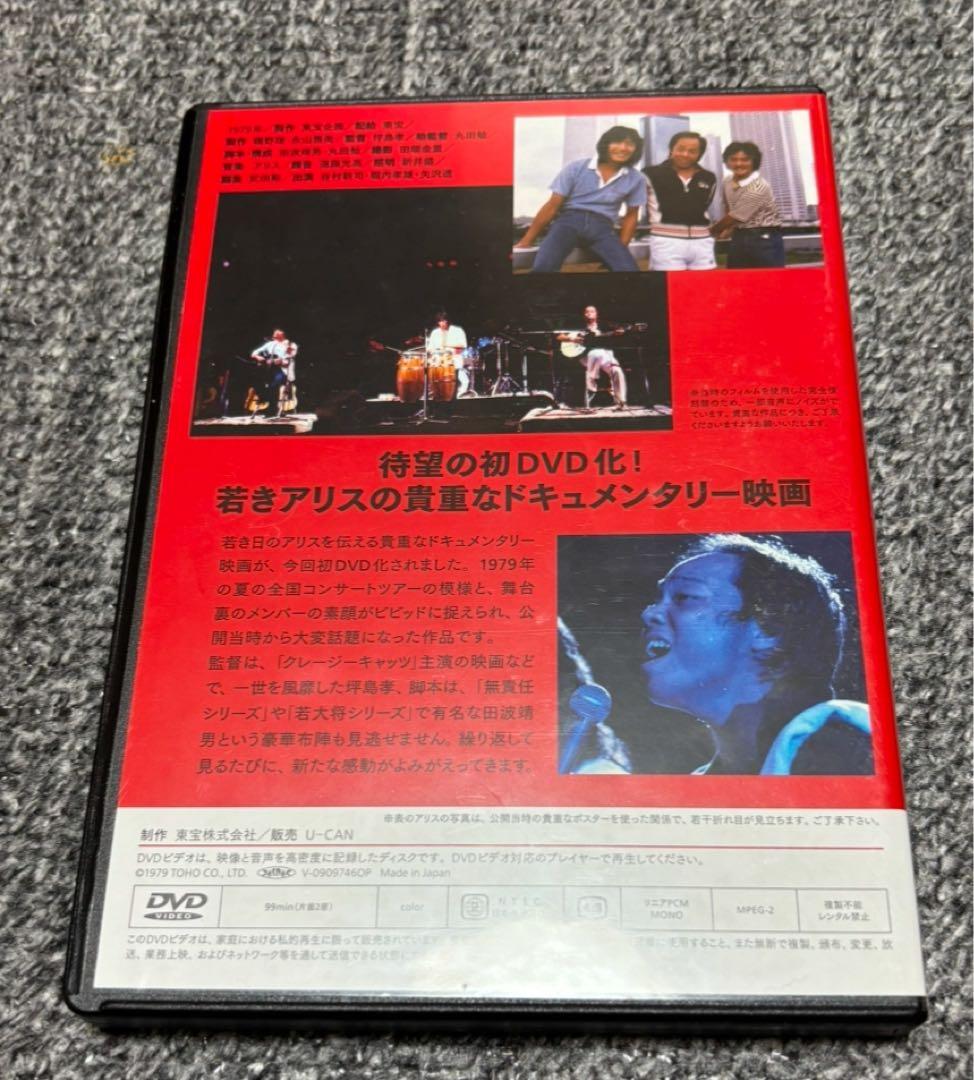 8枚組DVD谷村新司 / DVD-BOX [60] (シックスティ)