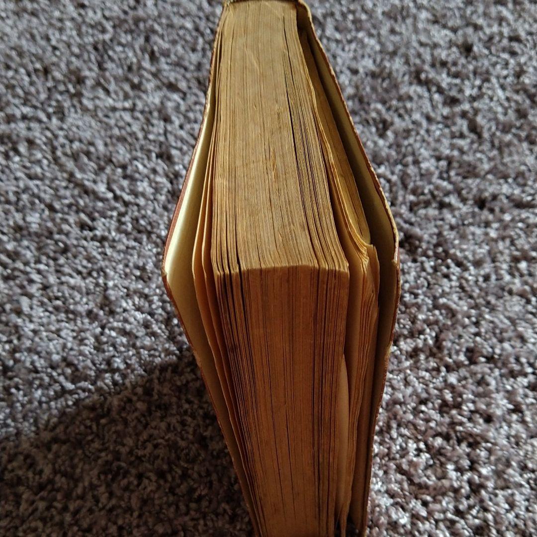 実例信用診断法　(1957年古書)