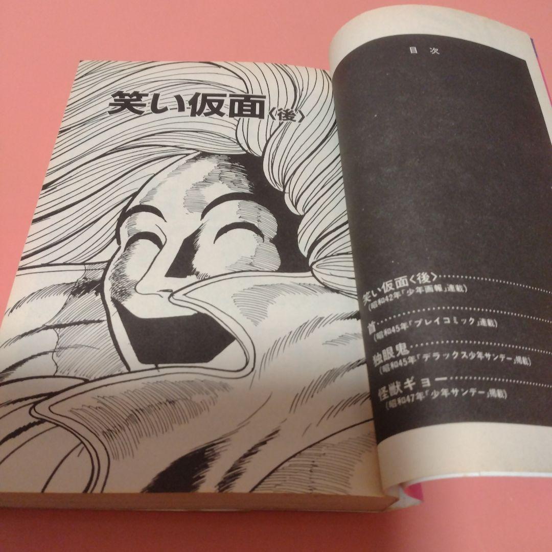 楳図かずお シリーズ こわい本 全１２巻 朝日ソノラマ サンコミックス
