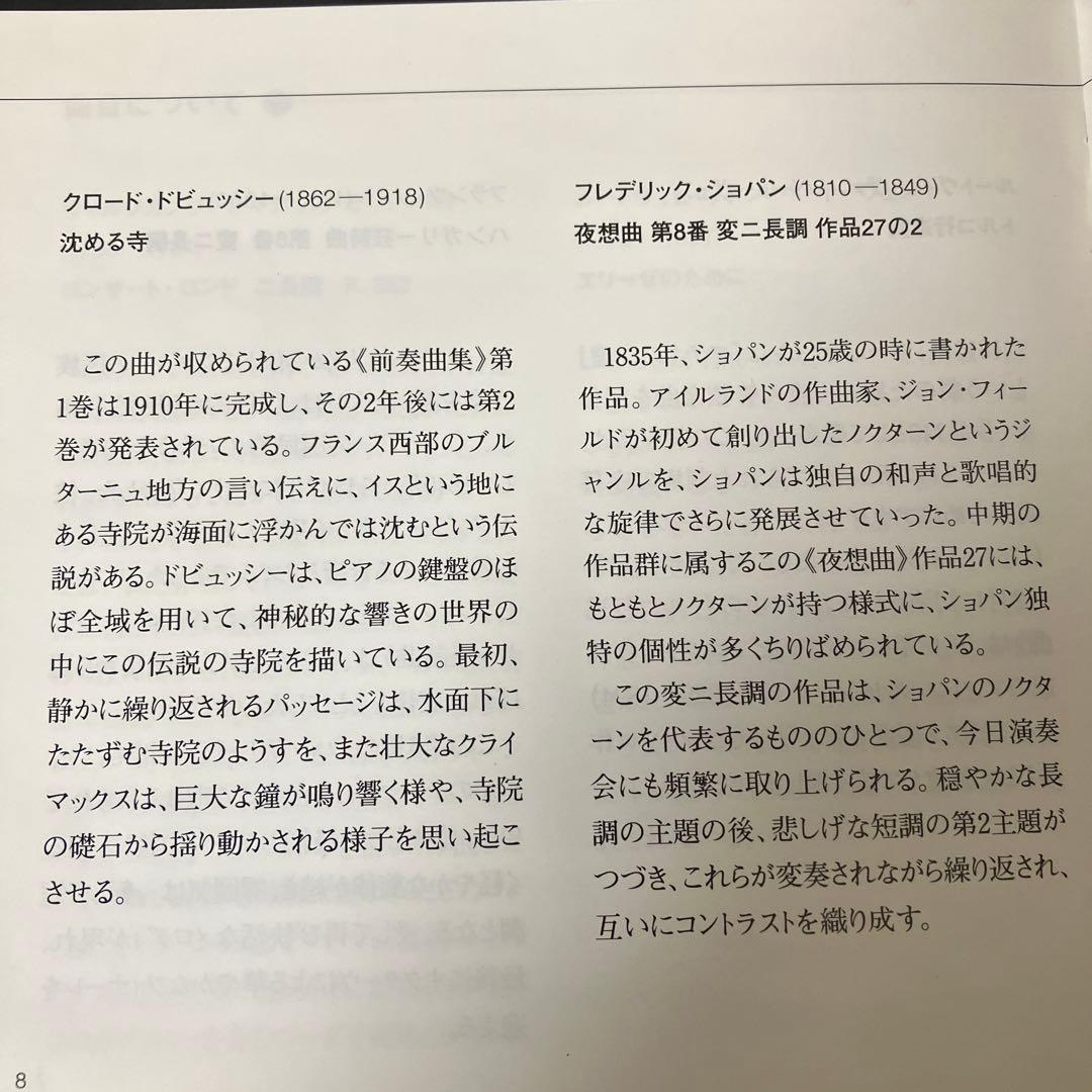 【売約済】フジ子・ヘミング／エリーゼ