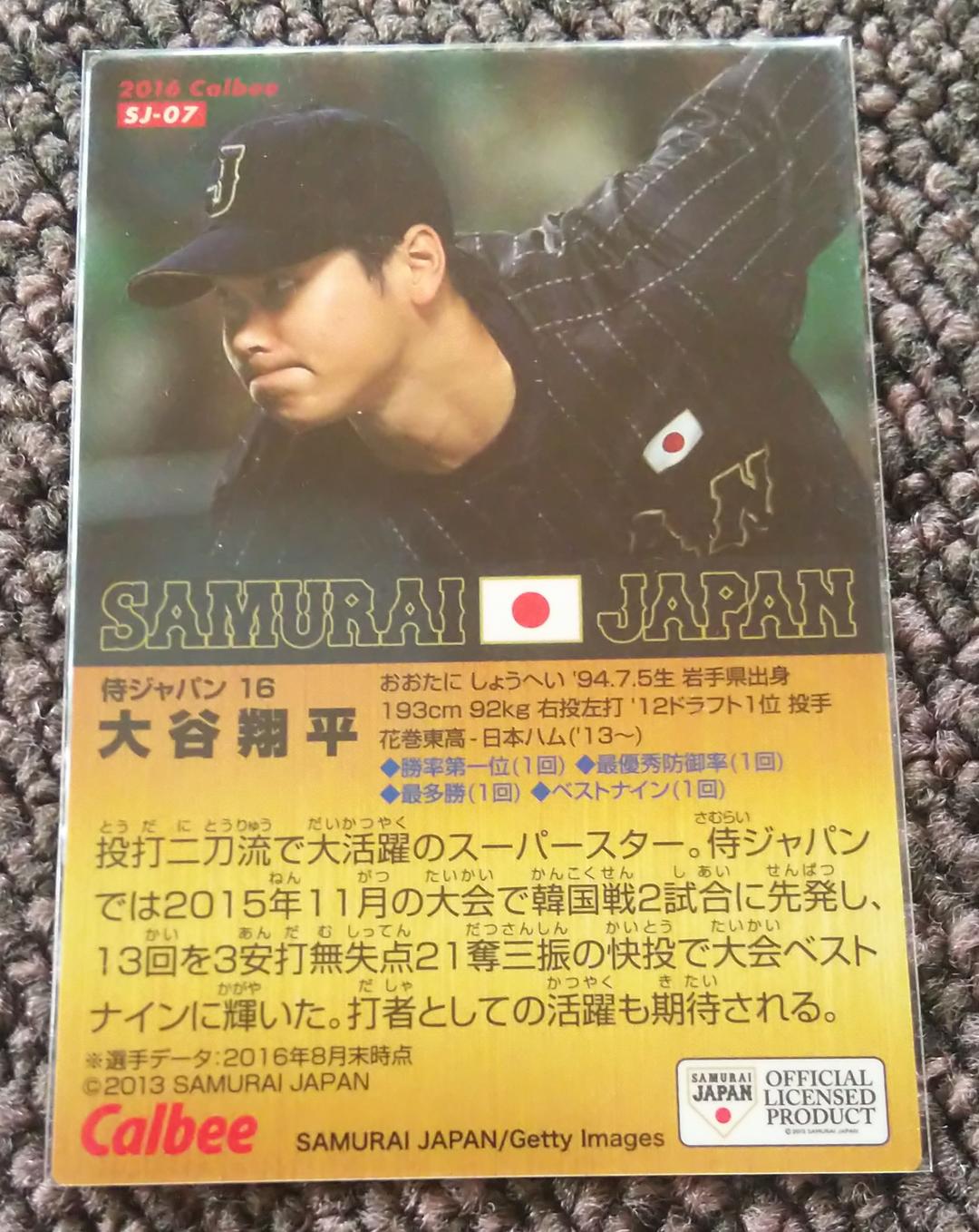 【希少】SAMURAI JAPAN16 大谷翔平 カード
