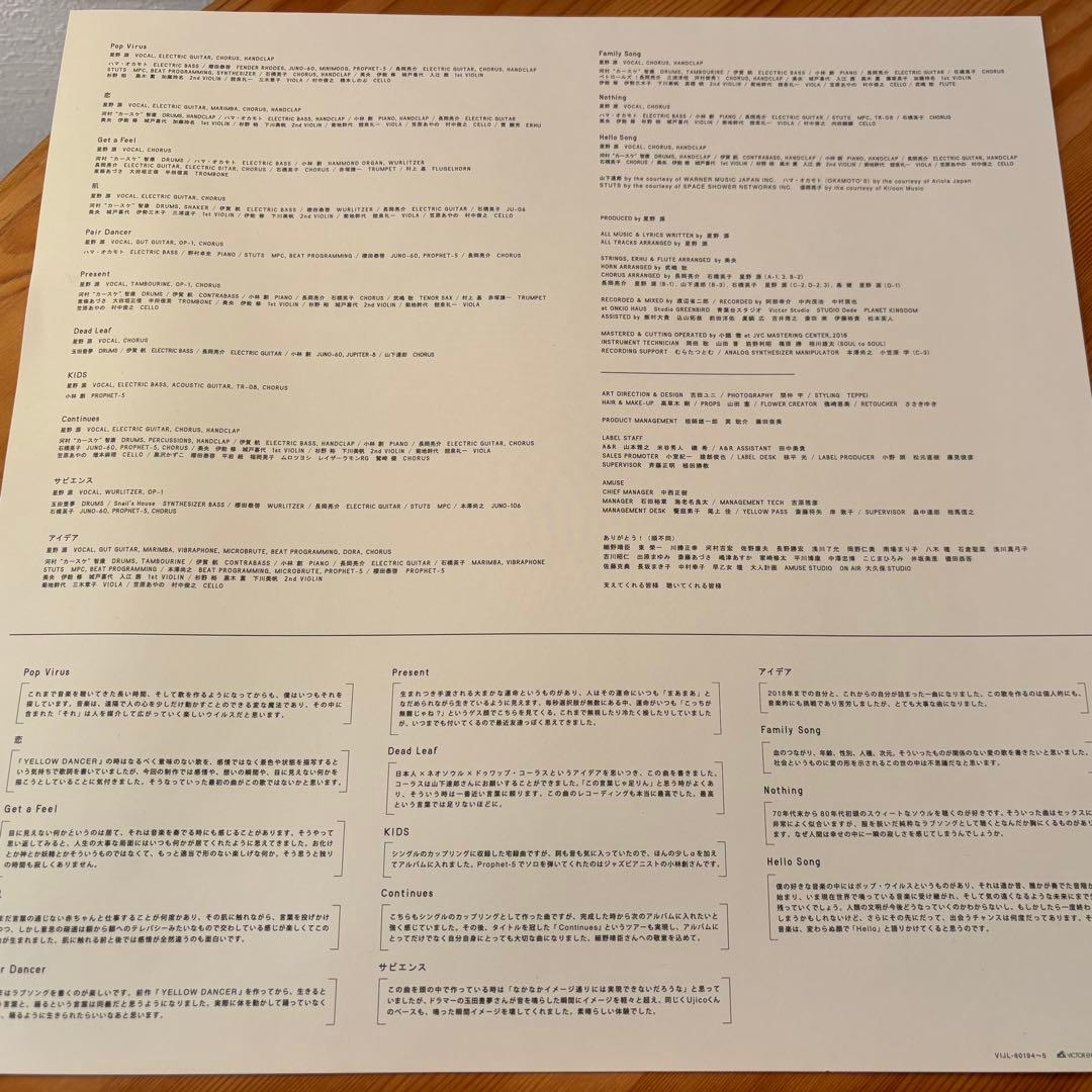 星野源 POP VIRUS レコード 重量盤 2枚組