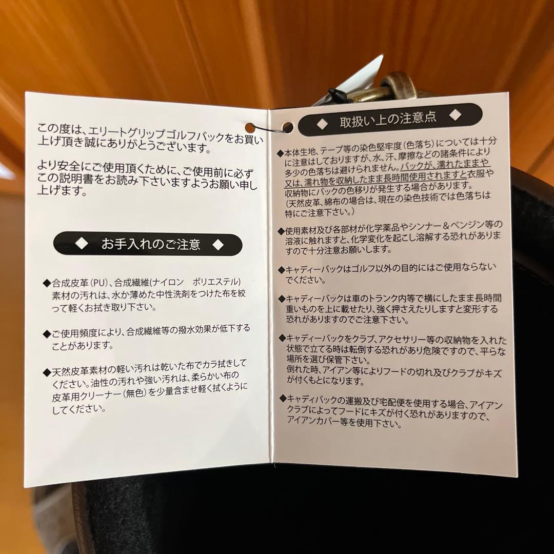 エリートゴルフ　キャディバッグ　値下げしました