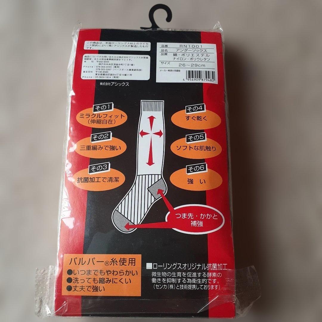 【未使用】ローリングス アシックス アンダーウェア・ロングパンツ・ソックス 3L